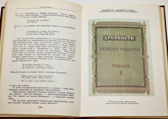 Альманах библиофила. Выпуски 10,12, 13, 14, 20, 22. М.: Книга. 1981- 1987.