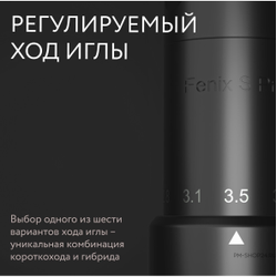 Defender Fenix S Pro