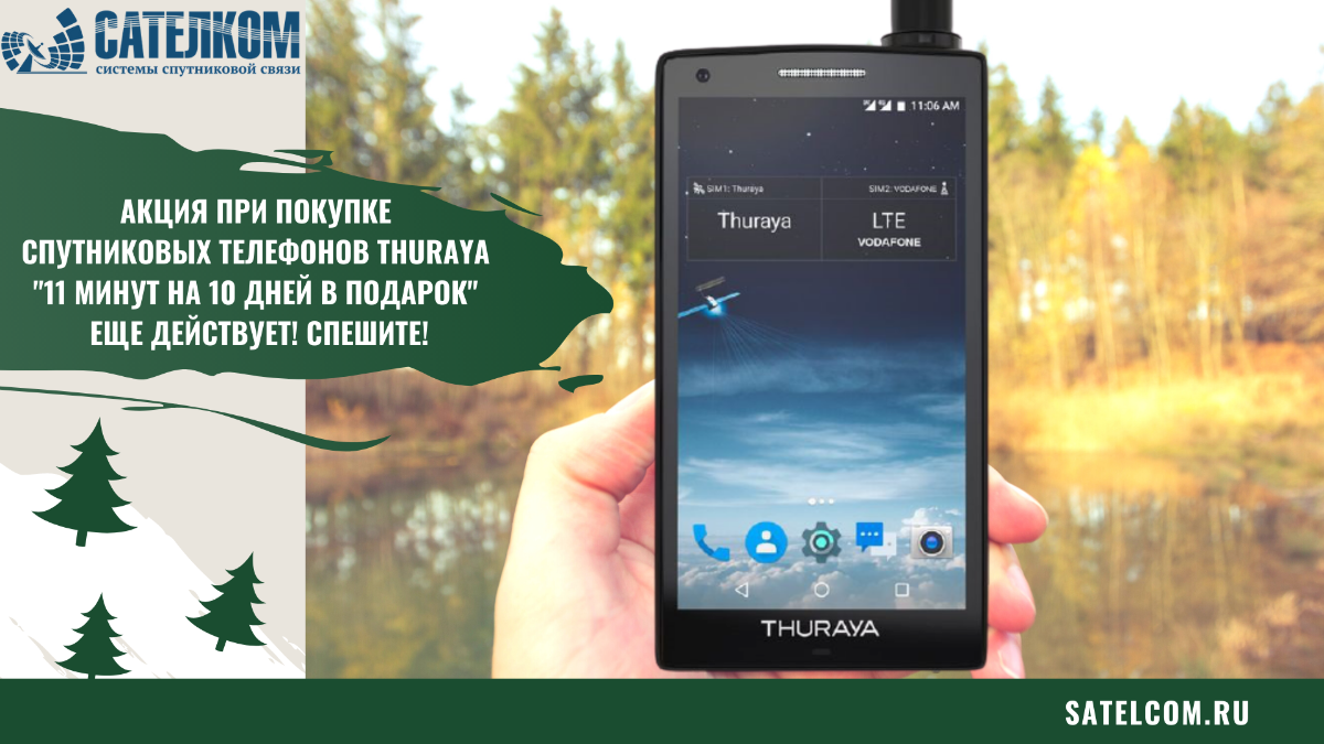 Thuraya