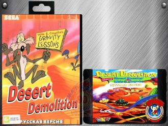 Desert demolition, Игра для Сега (Sega Game)