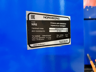 Пневматический станок для клепки тормозных колодок NORDBERG NR6