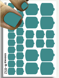 Монопленки для педикюра 9,5*13,5 см М-052