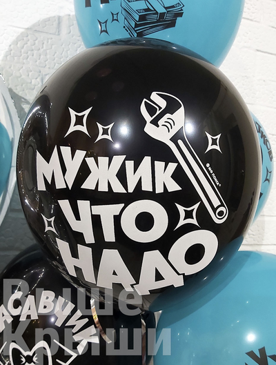 Настоящий мужчина (1шт)