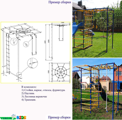 Уличный ДСК Веселый непоседа  Модель №2 c качелями на цепях в Воронеже