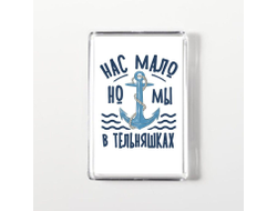 Магнит акриловый #7 ВМФ России