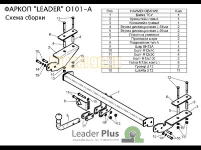 Фаркоп Лидер-Плюс для Opel Astra H (2004-2015)