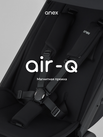 Коляска прогулочная Anex Air-Q, AQ-02 Vanille (Молочный)