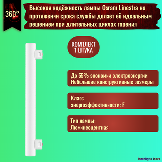 Osram Special Linestra SPC. LIN 1603 35w 230v S14s