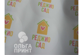 Изготовление наклеек