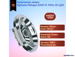 Sylvania SA111 FL 100w 12v 24° G53
