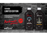 БЕЛИТА FOR MEN Limited Edition