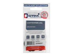 Набор сантехнический №6 [51275]