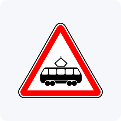 Дорожный знак 1.5 Пересечение с трамвайной линией