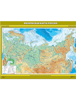 Учебн. карта "Физическая карта России. Начальная школа" (100*140)
