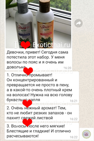 Травяной кондиционер Джинда с авокадо и витамином B5 от Jinda Herbal. 250мл