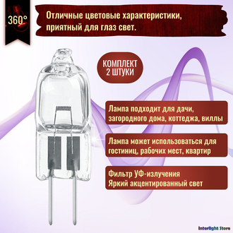 Master Halostar Starlite 20w 12v G4