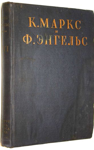 Маркс К., Энгельс Ф. Сочинения. Том 26: Письма. 1869-1877