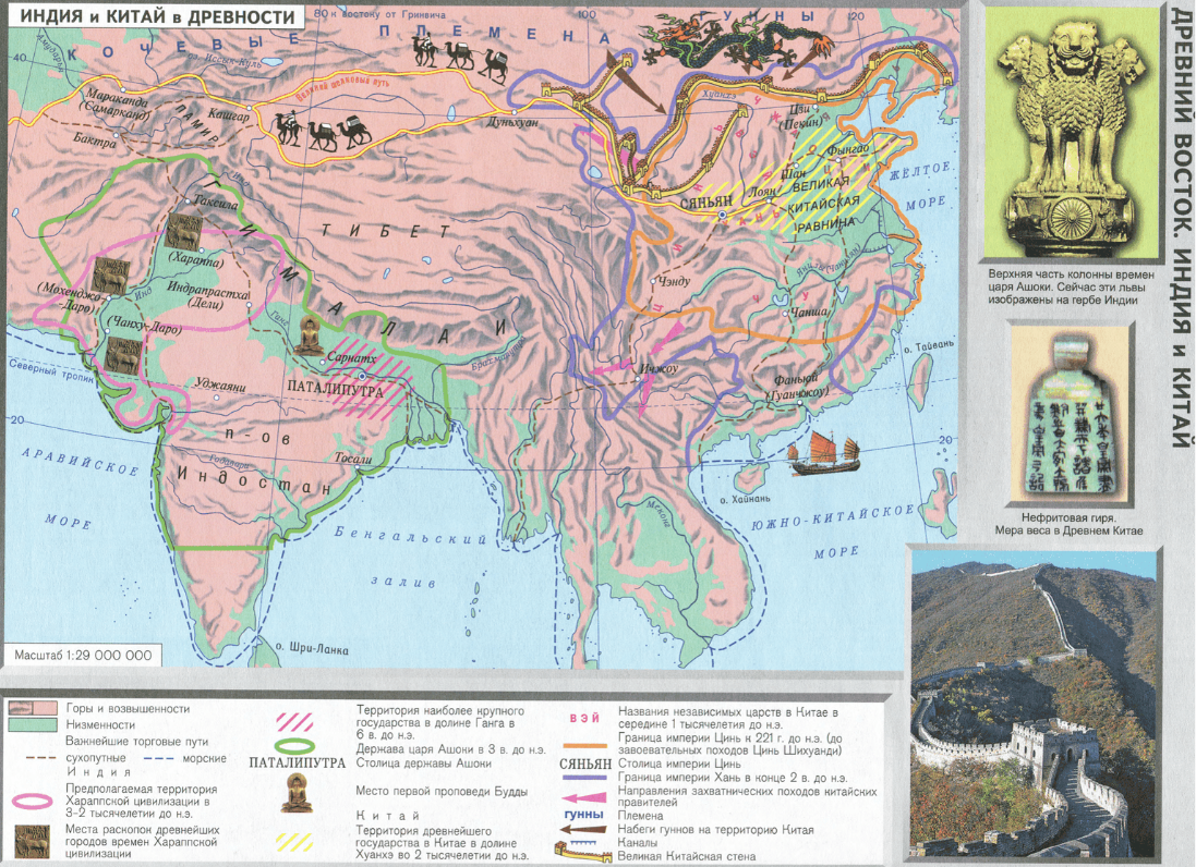 карта древнего китая империя цинь. династия цинь на карте. э. ). династия цинь в китае карта.