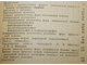 Шестаков С.В., Гасилин В.С. Промежуточные формы ишемической болезни. Монография. М.: Медицина. 1969г.