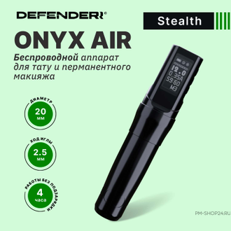Defender Onyx AIR