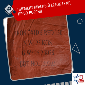Пигмент красный LEFOX 15 кг, пр-во Россия