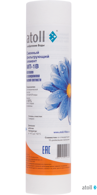 Картридж atoll МП-1В (вспененный полипропилен)