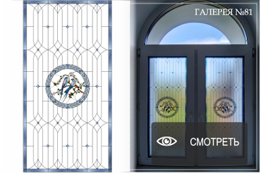 Самоклеющаяся матовая витражная пленка. Рисунок в каталоге №2 (Арт FL №51-1) МО Истринский гор.округ