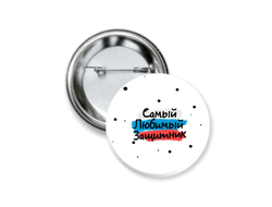 Значок закатной на 23 февраля №28