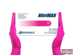 Перчатки Nitrimax (50 пар) (Фуксия)