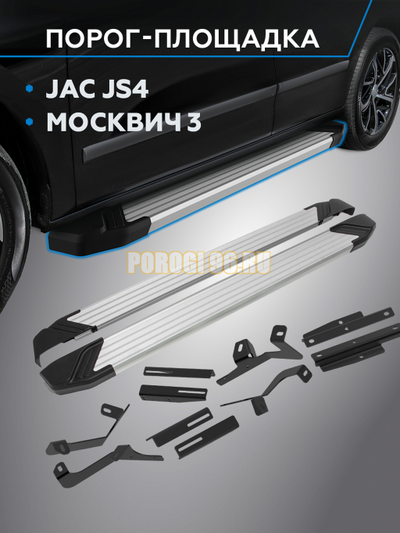 Пороги "Start" для Москвич 3 2022-