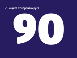 Годовая страховка - Шенген на 90 дней!