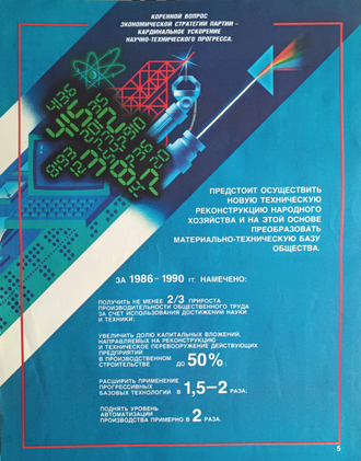 "Страхование детей" плакат Панфилова Л.М. 1975 год