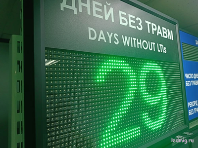 Электронный таймер количество дней без травм 530*690мм (уличное)