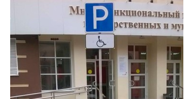 Дорожный знак 6.4 "Парковка (парковочное место)"