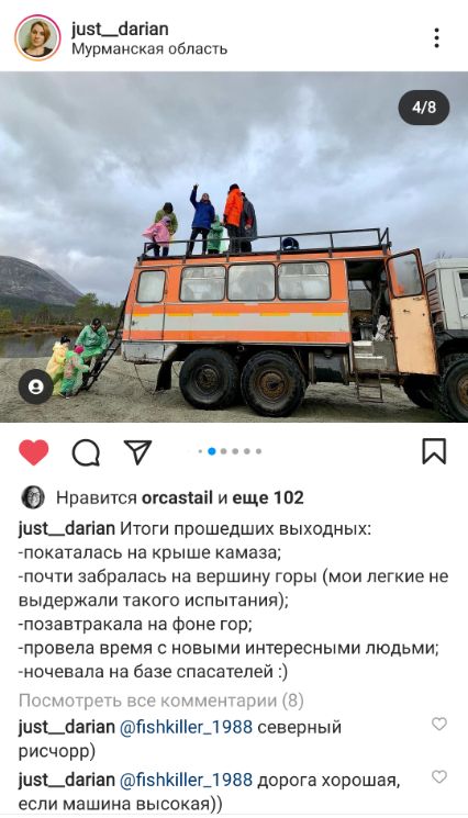 Мурманск тур отзывы