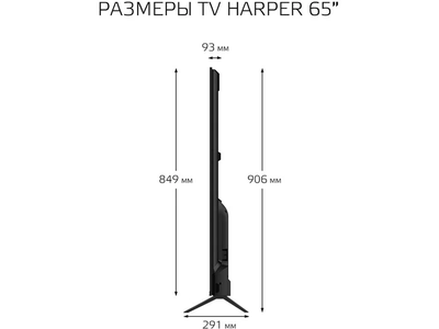 Телевизор Harper 65U661TS, 65"  4K  Smart TV  Черный