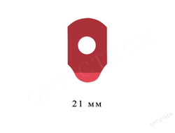 Липкие сегменты 21 мм Red (1000 шт)