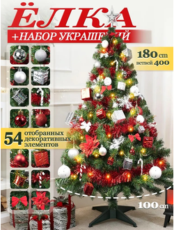 Елка 180 см
