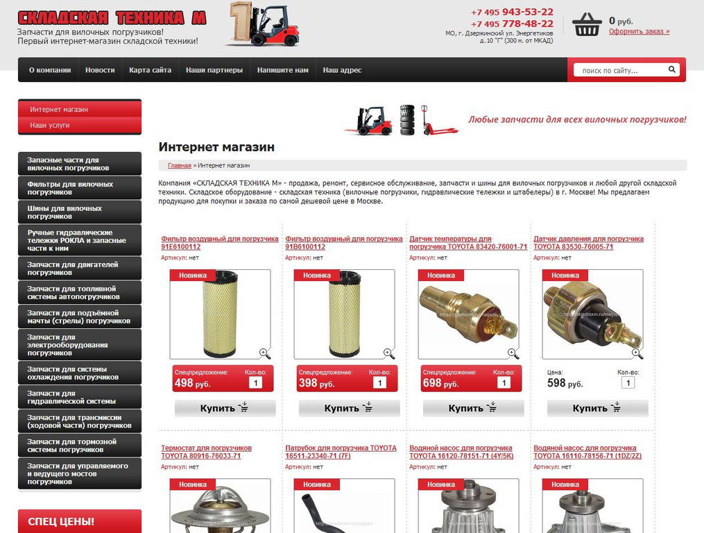 интернет магазине m 1. скриншот статистики с м1. M1d racing лого. мвидео магазин. м1 (телеканал, россия).