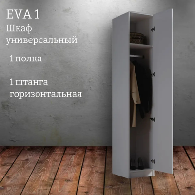 Шкаф распашной "Eva 1" (Ева) 400 (Микс)