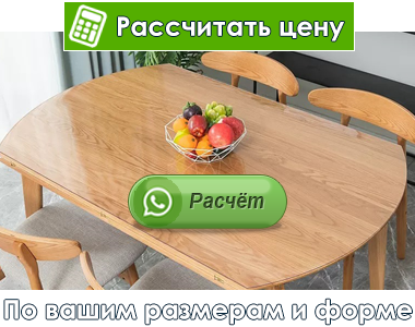 Рассчёт стоимости по вашим размерам