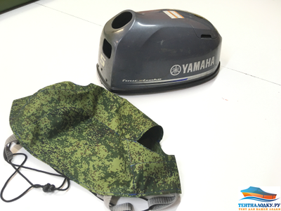 Чехол на капот Ямаха 4-5-6 л.с. - 4 такта ( после 2013 г.)
