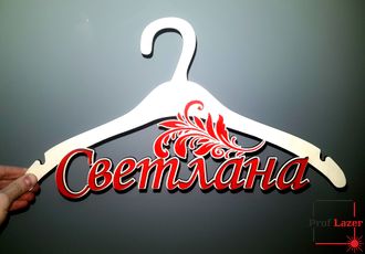 Именная вешалка "Светлана"