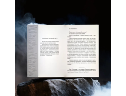 Ольга Громова. Имена. Космический путеводитель по миру имён.