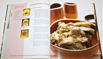 Кухни народов мира. Том 1. Русская кухня. М.: Директ-Медиа. 2010г.
