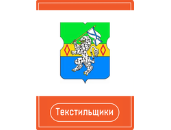 Реклама на Остановках район Текстильщики