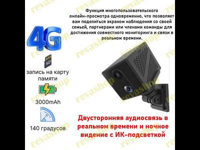 Мини-камера видеонаблюдения 4G 3000 мАч 3 Мп 1080P Full-HD с функцией ночного видения