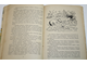 Рылько Алесь. Медовые цветы. М. Детгиз. 1962г.