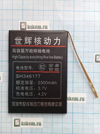 АКБ №72 со шлейфом 3,7 V 2300 mAh 80*57*4 мм