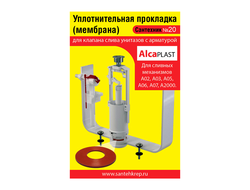 Ремкомплект Сантехник №20 силиконовая мембрана арматуры Alcaplast [58039]